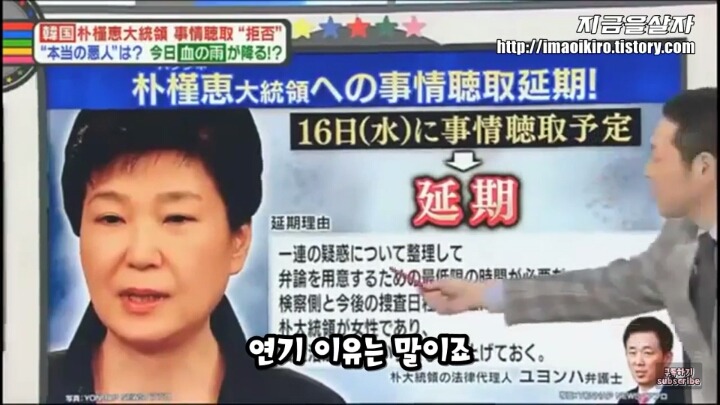 대통령 변호인 극딜하는 일본방송 | 인스티즈