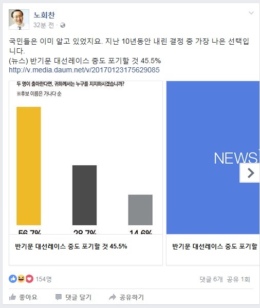 오늘자 노회찬 페이스북.JPG | 인스티즈