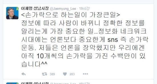 준비된 대통령 이재명 | 인스티즈
