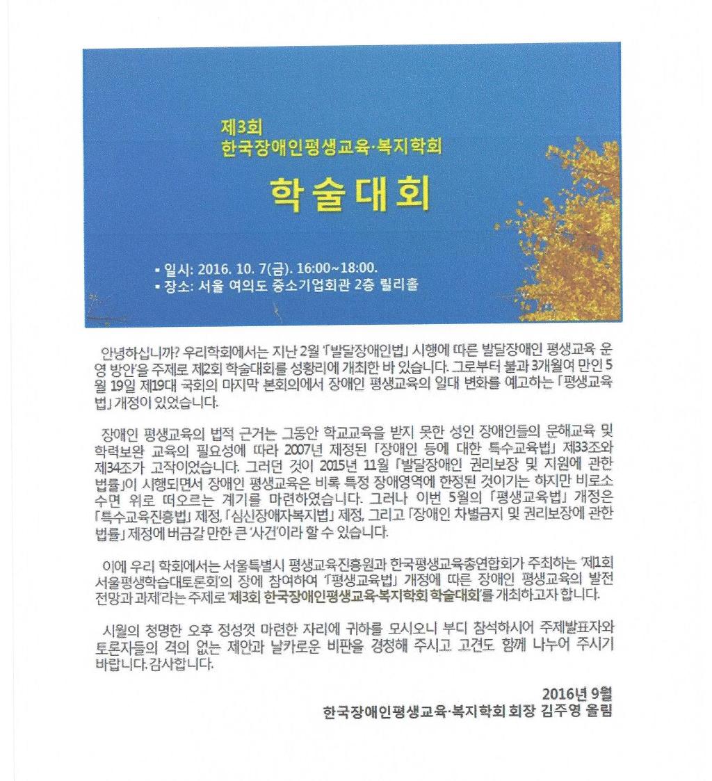 평생교육복지 이미지