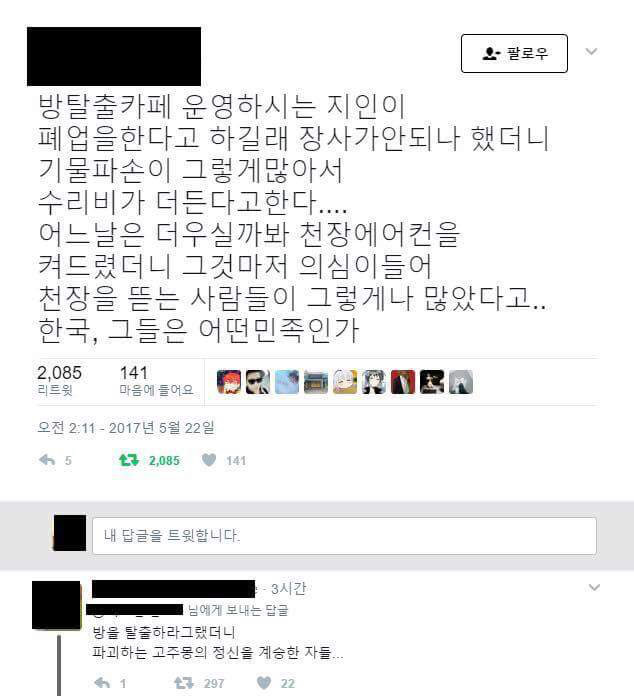 흔한 가게 폐업 이유.jpg | 인스티즈