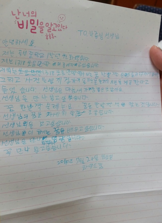 나종님 이미지