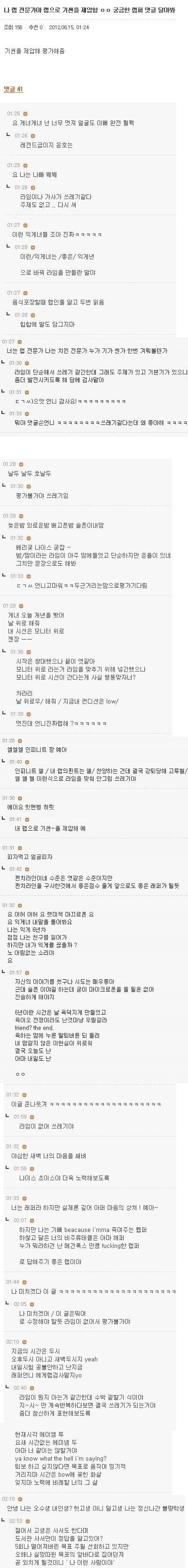 랩전문가 게녀ㅋㅋㅋㅋㅋ.jpg | 인스티즈