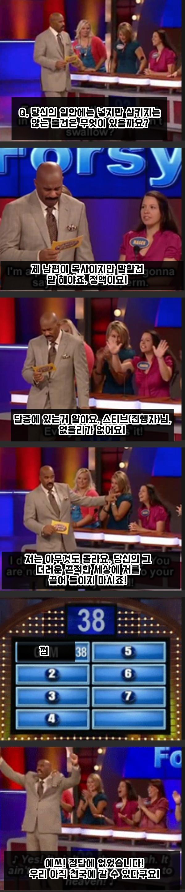 표정으로 캐리하는 퀴즈쇼 사회자 . jpg | 인스티즈
