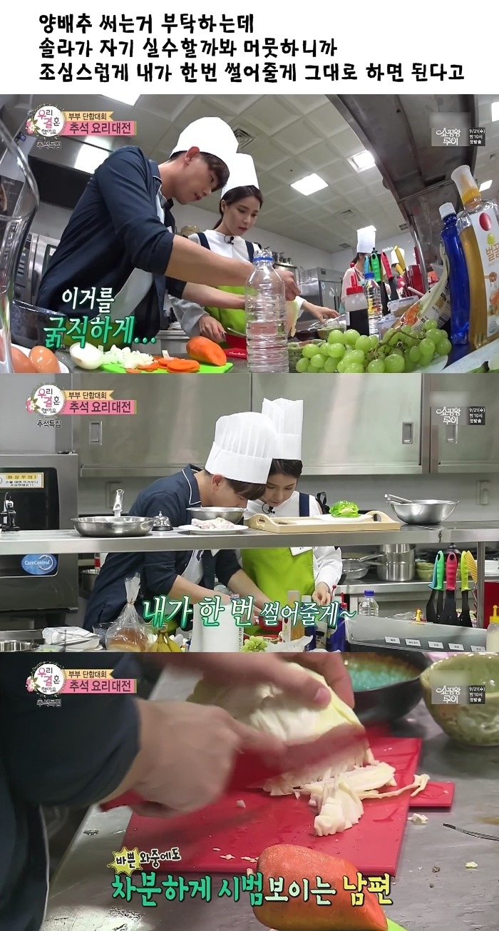 지난주 반응 난리났던 우결 커플.JPG | 인스티즈
