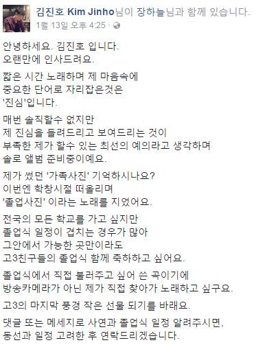 페북에서 난리난 고3 학생 회장들 댓글 경쟁.sgwannabe | 인스티즈