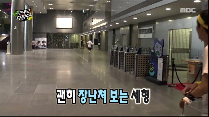 오늘자 무도 초딩같은 바리즈들 | 인스티즈
