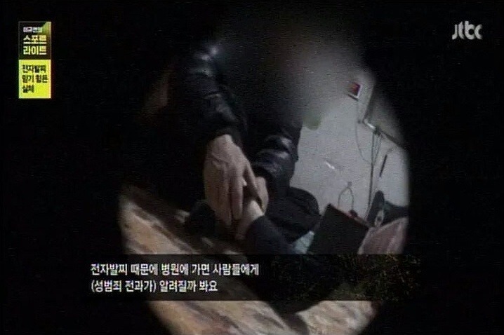 전자발찌 착용자들의 고충 | 인스티즈