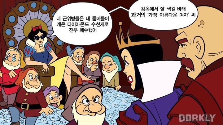 디즈니 사이다 | 인스티즈