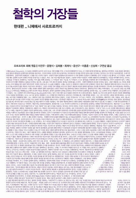 대학생들에게 추천하는 교양서적들 | 인스티즈