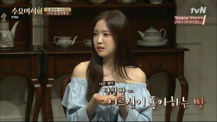 단팥빵 무시하는 손나은 | 인스티즈