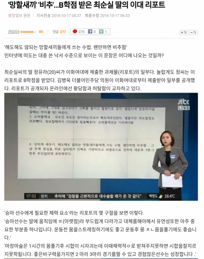 9년전 예언 레전드 | 인스티즈
