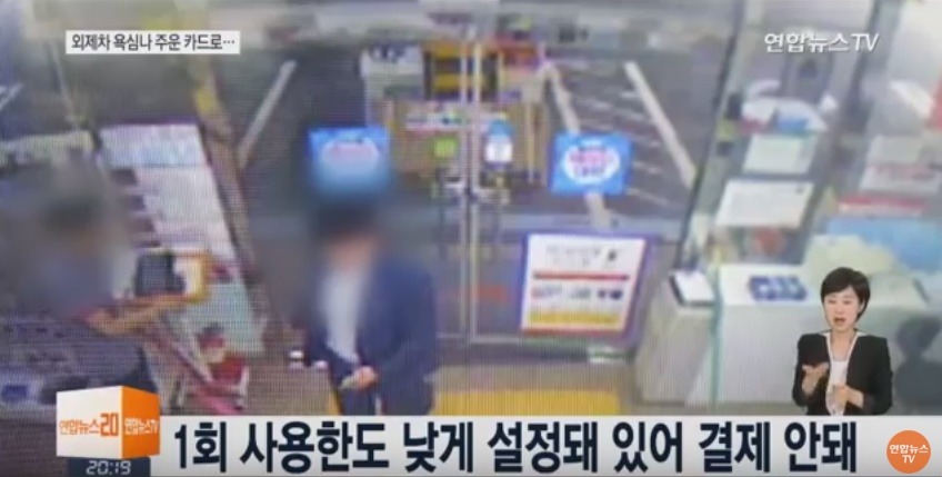 주운 카드로 외제차 사려한 남성 구속 | 인스티즈