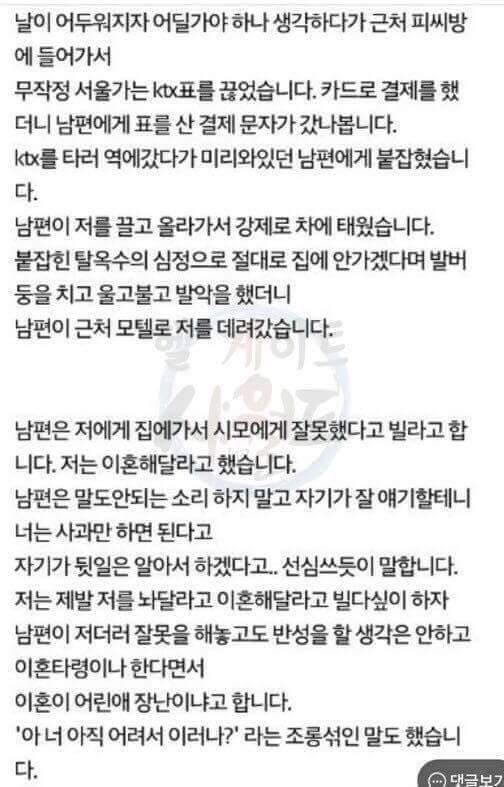 침 주의)어린나이에 알바하다가 사장에게 시집갔는데 망함 | 인스티즈
