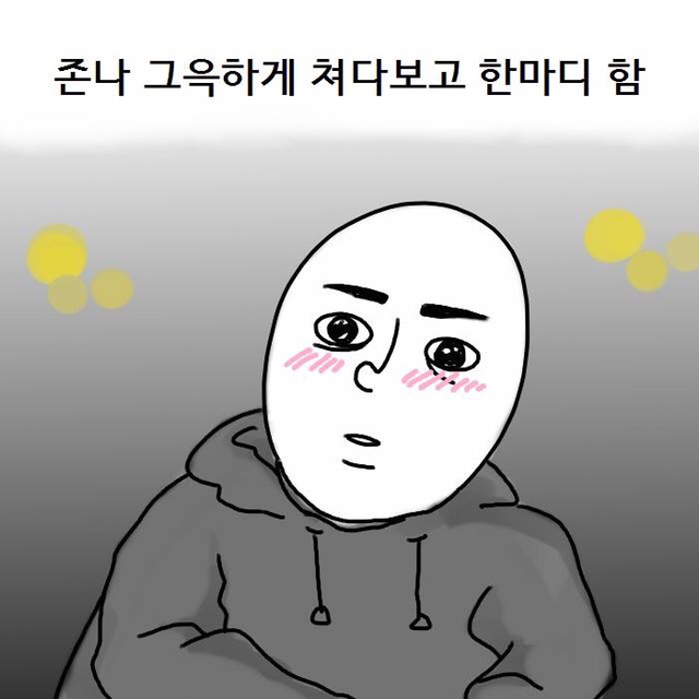 축알못 여자친구 썰만화 | 인스티즈