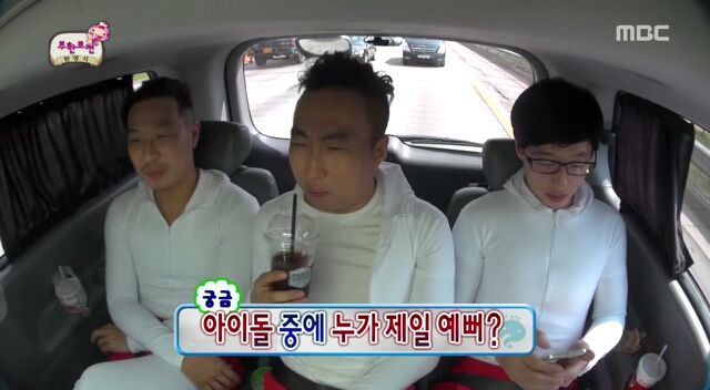 1년전..무한도전..광희♡유이 | 인스티즈