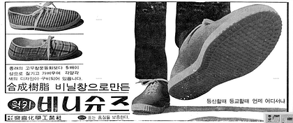 40년 전에 유행했던 운동화 스타일 | 인스티즈