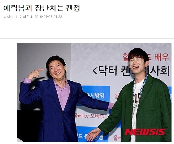 오늘자 한국온 켄정 ㅋㅋㅋㅋㅋㅋㅋㅋㅋㅋㅋㅋㅋㅋㅋㅋㅋㅋㅋ.JPG | 인스티즈