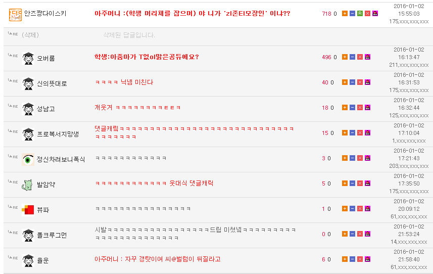 피방 알바하면서 가장 즐거울 때.JPG | 인스티즈
