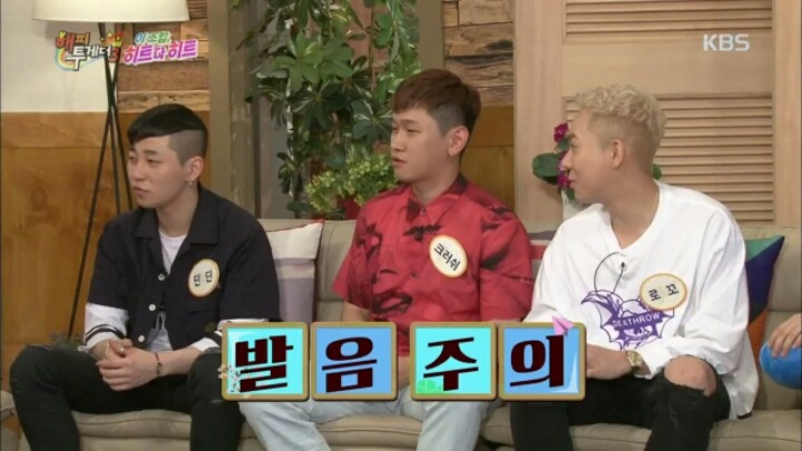 [해피투게더] 다소 민망한 로꼬 팬클럽 이름 | 인스티즈