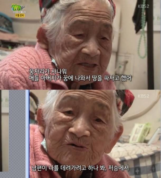 할머니가 밤에 몰래 자기 옷을 태우는 이유... | 인스티즈