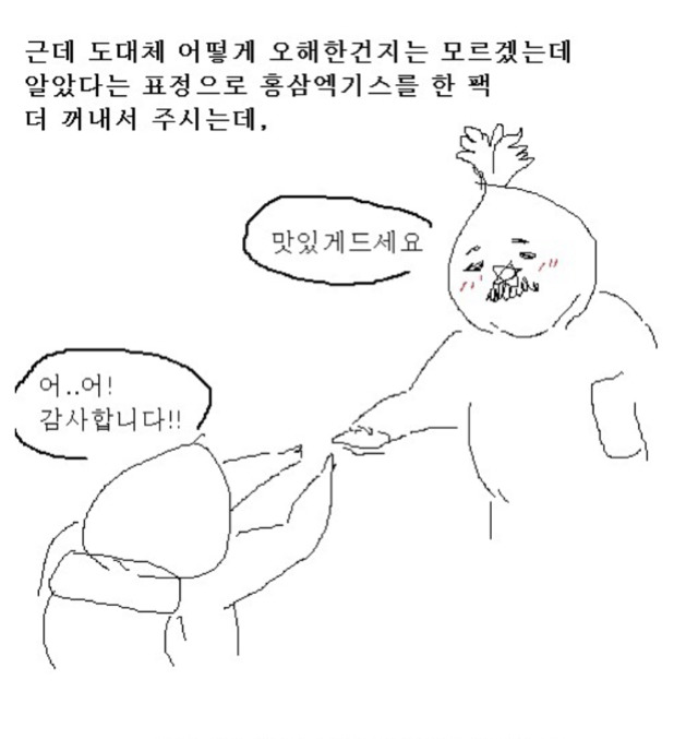 팀장님 미지의 상대와 싸우다가 나랑 친해진 만화 | 인스티즈