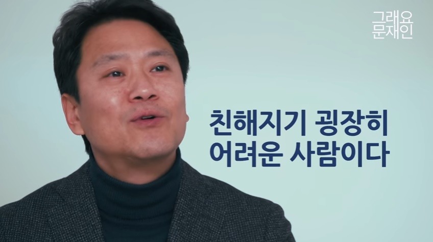 대선전 임종석 비서실장이 옆에서 바라본 문재인 대통령 .jpg | 인스티즈