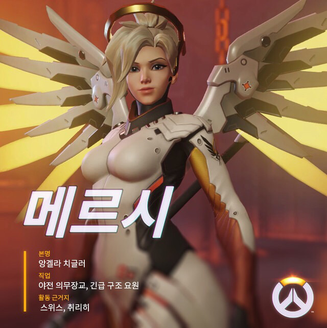 메르시 망가.jpg | 인스티즈