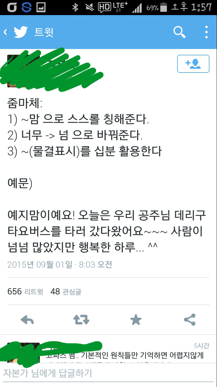 트위터 캡쳐 모음 | 인스티즈