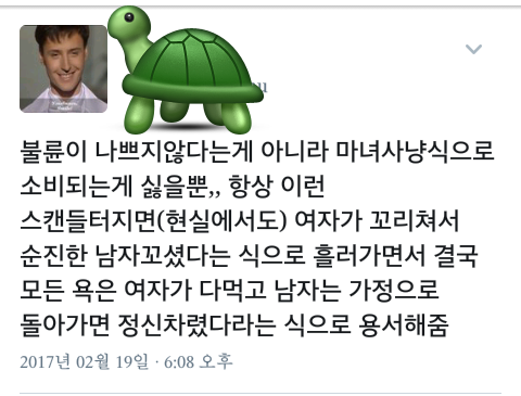 "남자의 불륜"에 더욱 관대한 사회.twt | 인스티즈