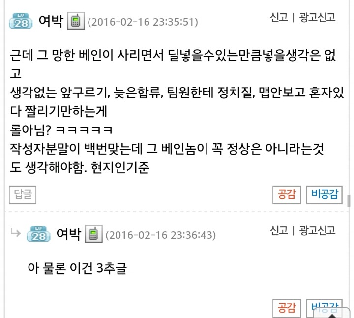LOL 내가 흥하고 우리팀이 망했을 때의 마음가짐. txt | 인스티즈