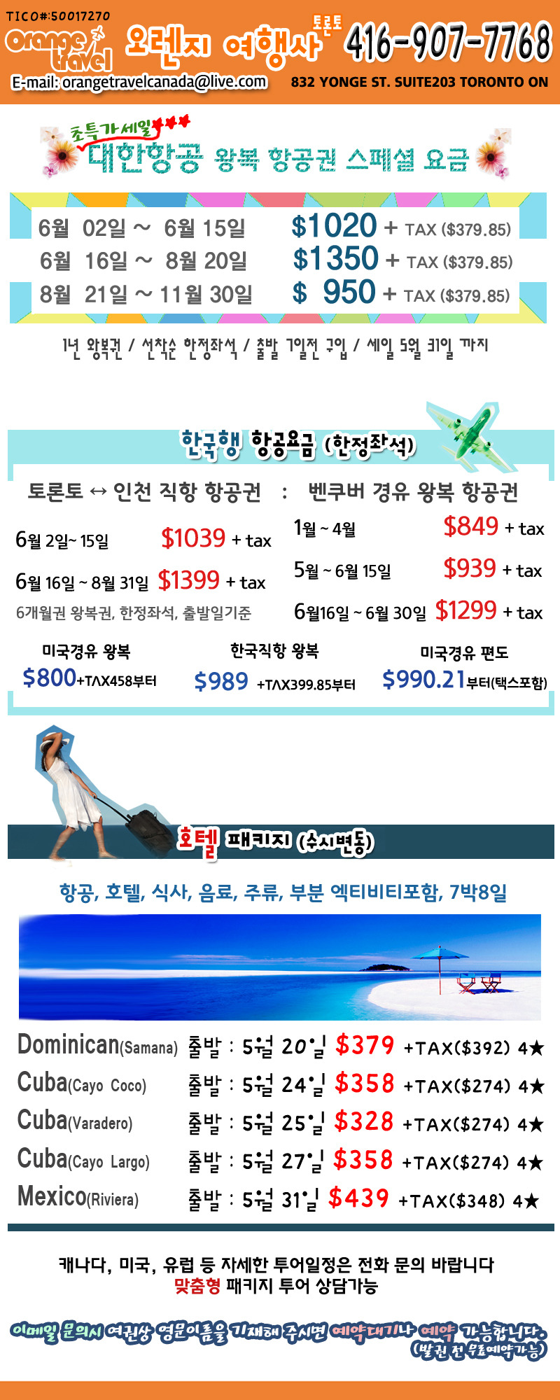 스페셜여행사 이미지