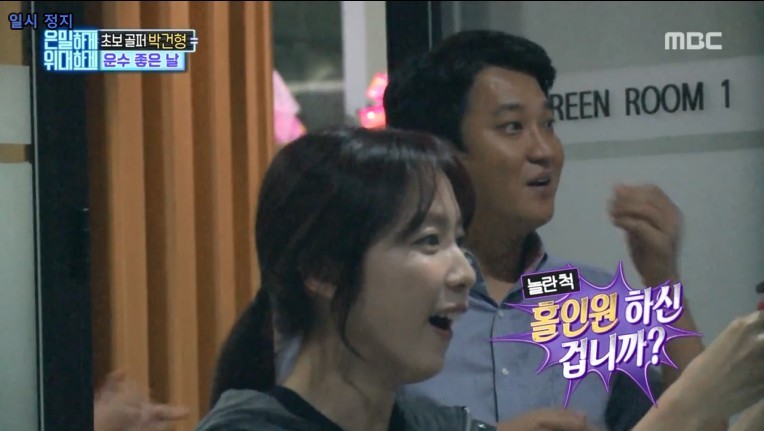  은밀하게 위대하게 박건형의 운수좋은날.JPG | 인스티즈