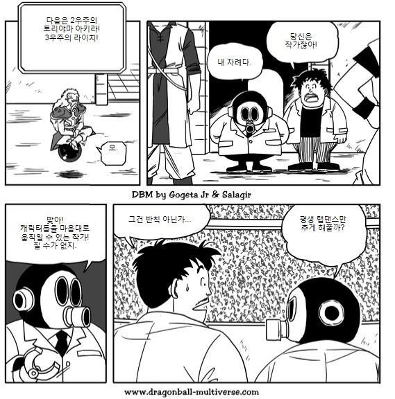 전왕도 이기는 드래곤볼 세계관 최강자 | 인스티즈