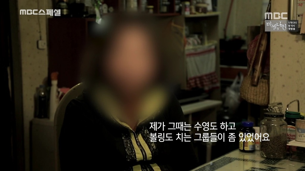 [MBC스페셜] 평생 자식들 뒷바라지 하느라 자신의 노후는 준비하지 못한 여성의 사연.jpg | 인스티즈