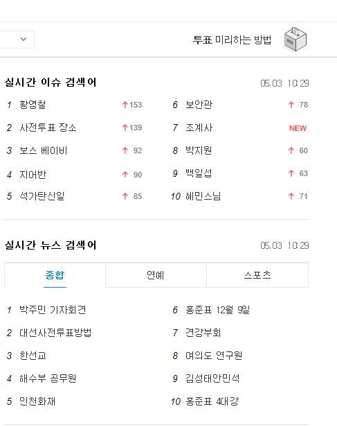 햏들의 3분이 필요하오 | 인스티즈