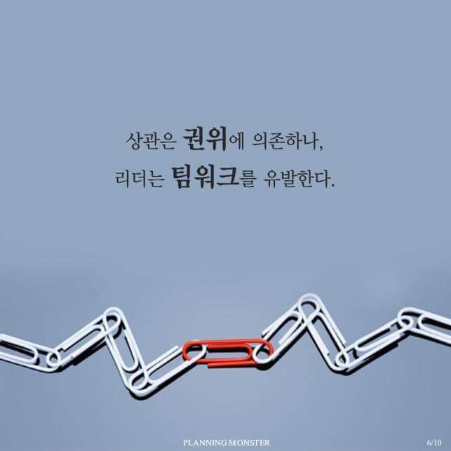 보스와 리더는 어떻게 다른가 | 인스티즈