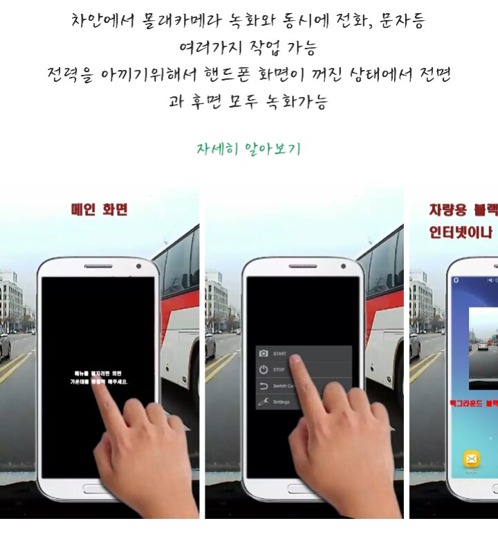 이젠 더이상 알수가 없는 몰카 어플 | 인스티즈