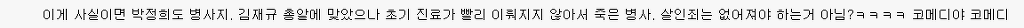 박정희의 죽음.. 서울대병원이 밝혀낸 진실 | 인스티즈