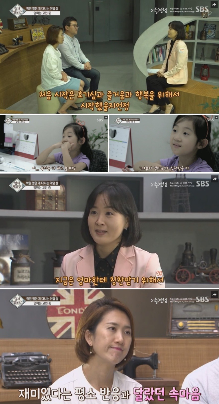 학원 11개 다니는 세윤이 | 인스티즈