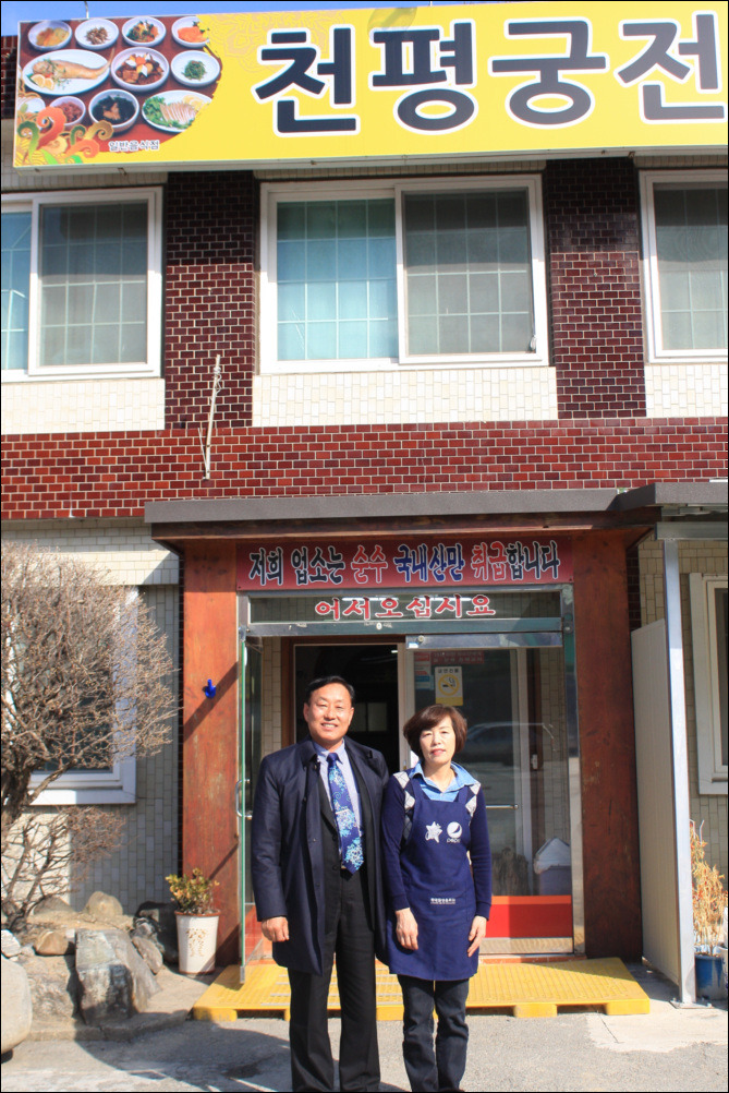 천평식당 이미지