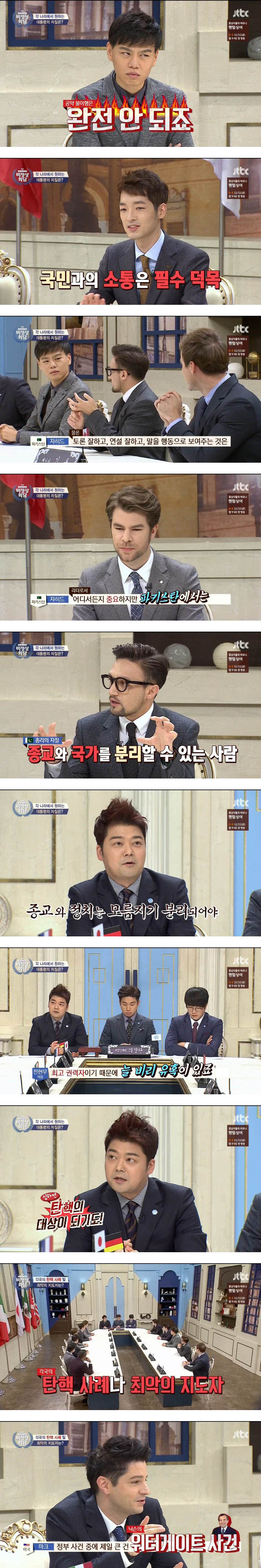 어제자 비정상회담.jpg | 인스티즈