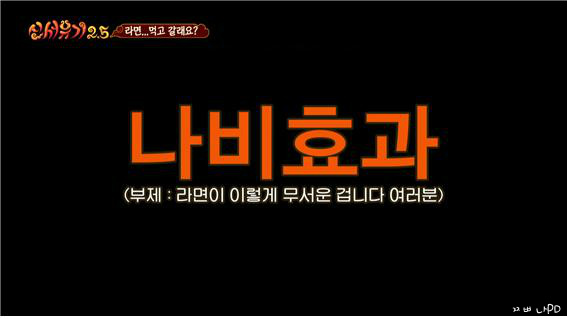[신서유기2.5] 4화 민호 영어 레벨 테스트 + 세계 최초 라면찜 | 인스티즈