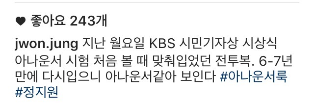정지원 아나 인스타 | 인스티즈