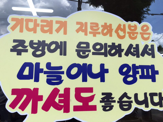 패기 넘치는 식당주인 | 인스티즈