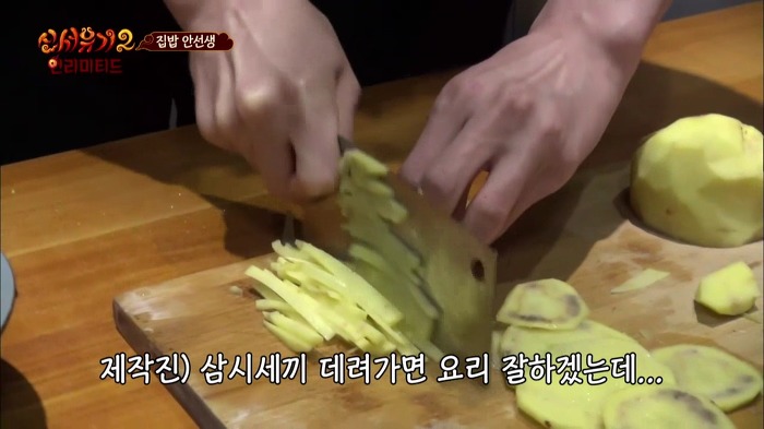 [신서유기2] 집밥 안선생의 아침요리.jpg | 인스티즈