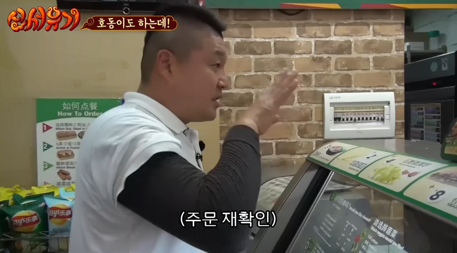 [신서유기] 강호동의 중국 서브웨이에서 샌드위치 주문하고 사오긔.jpg | 인스티즈