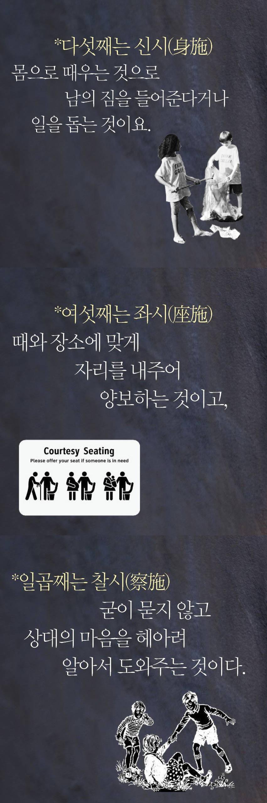 돈이 없어도 남에게 줄수있는 7가지 | 인스티즈