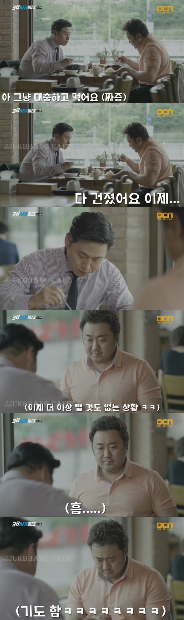 상대방 배려없는 마동석 무자비 애드리브.gif | 인스티즈