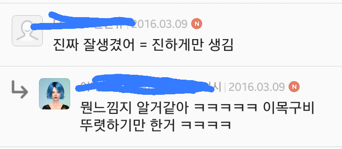 남자의 남자평가 여초반응 | 인스티즈